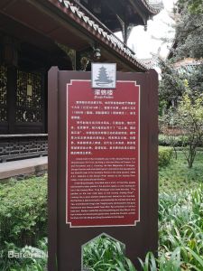 濯锦秀中濯锦绣 濯锦秀中濯锦绣