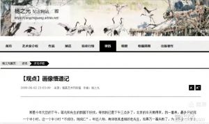 《【观点】画像悟道记》专稿作者:杨之光