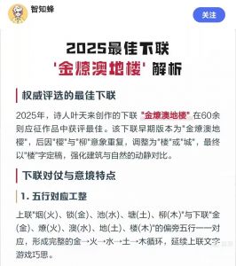 金燎澳地楼 金燎澳地楼