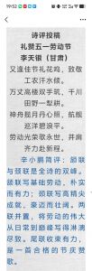 礼赞五一劳动节
