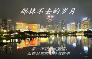 念人《那抹不去的岁月》 念人《那抹不去的岁月》