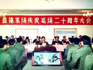 庆典大会