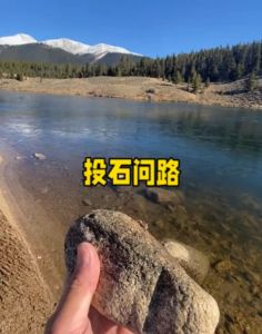 投石问路 投石问路