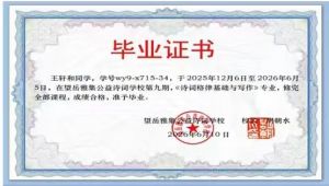 毕业证书 毕业证书