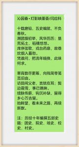 诗词图片 诗词图片