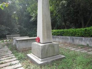 美国首任驻华公使亚历山大.义华的陵墓 美国首任驻华公使亚历山大.义华的陵墓