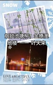 “金燎澳地楼”被公认为最佳对句 “金燎澳地楼”被公认为最佳对句