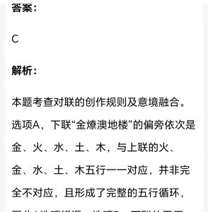 “金燎澳地楼”被公认为最佳对句 “金燎澳地楼”被公认为最佳对句