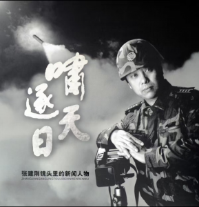 《啸天逐日》