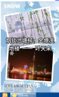 金燎澳地楼