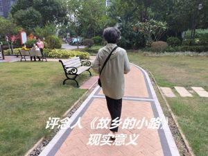 念人:故乡的小路 念人:故乡的小路