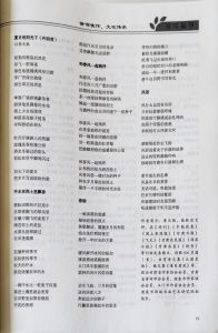 宁川诗刊