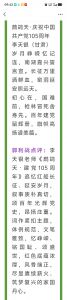 陇上诗韵