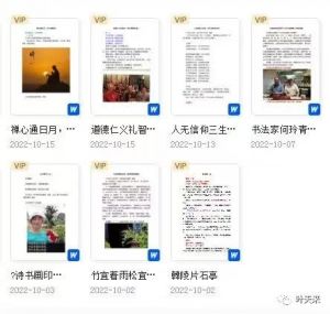 诗人叶天来入篇百度文库部分诗文 诗人叶天来入篇百度文库部分诗文