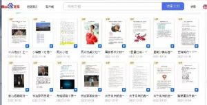 诗人叶天来入篇百度文库部分诗文 诗人叶天来入篇百度文库部分诗文