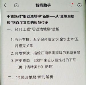 网页截图 网页截图