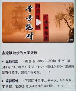 金燎澳地楼的文学突破 金燎澳地楼的文学突破