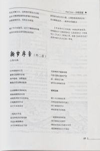 玉门文苑
