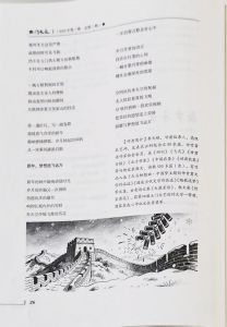 玉门文苑1