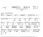 词作歌谱