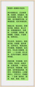 诗词图片 诗词图片