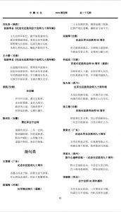 纸刊正文 纸刊正文