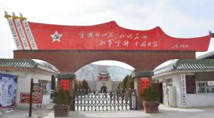会宁会师园正门