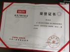 《我爱你，柱山》斩获全国金奖证书