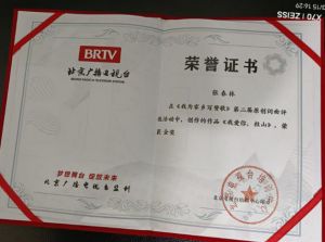 《我爱你,柱山》斩获全国金奖证书 《我爱你,柱山》斩获全国金奖证书
