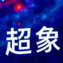 超象诗歌流派